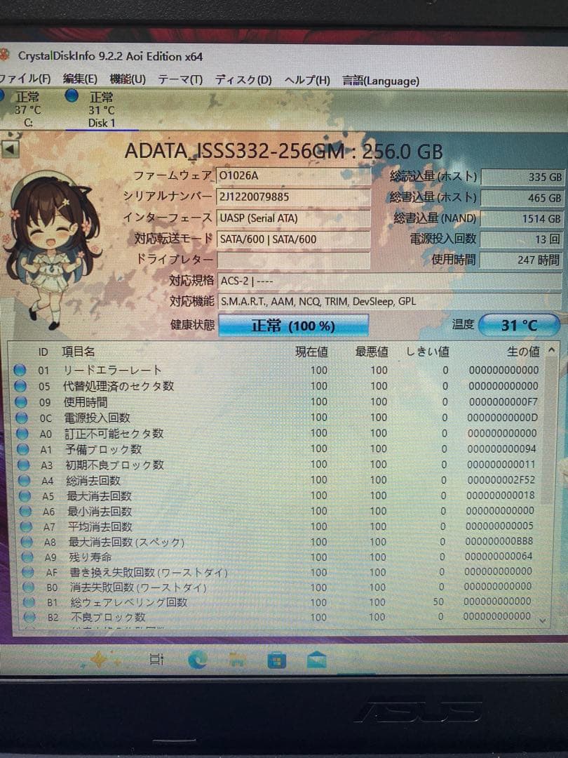 2.5インチSSD 3枚セット