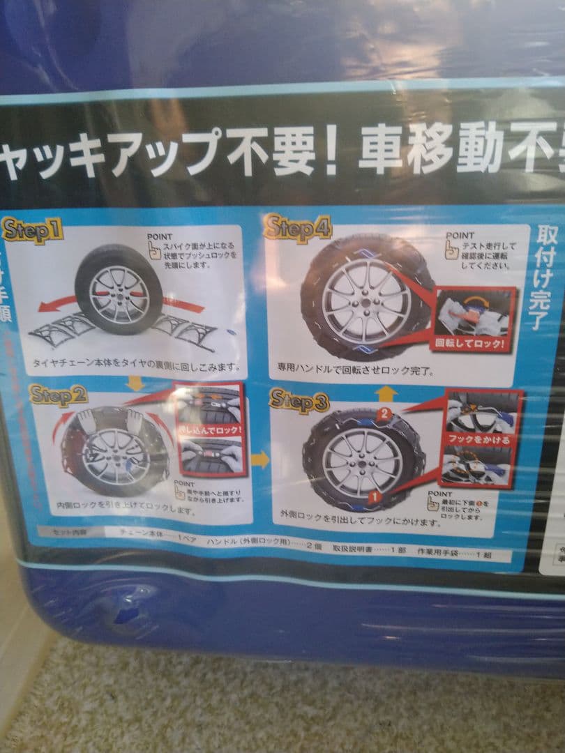 タイヤチェーン サイバーネット ツインロック2 CT-17