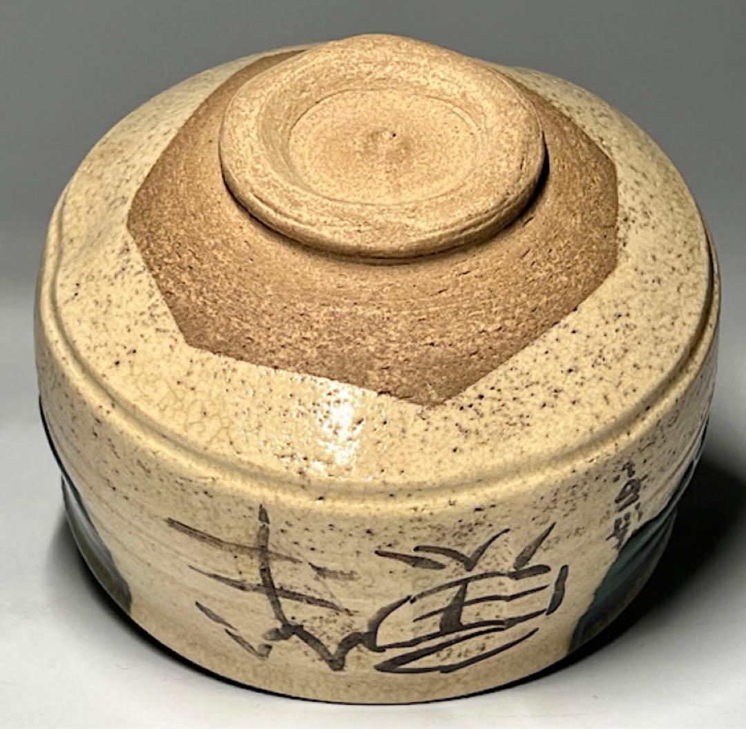 野田浅之進 東山 織部茶碗 共箱共布 真作保証