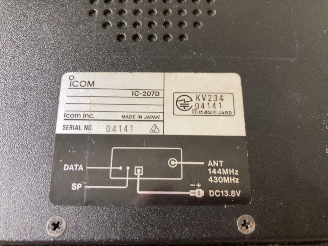 Icom IC-207D 無線機（アンテナ・基台セット）