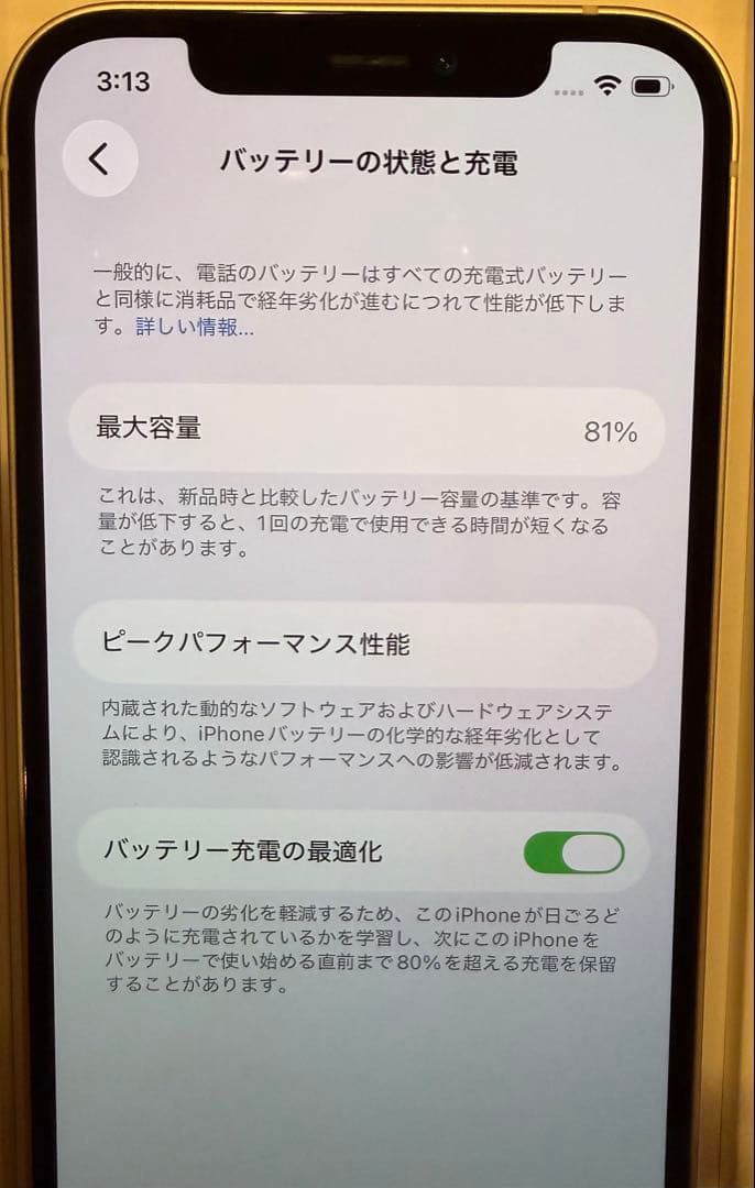 Apple iPhone 12 256GB ホワイト 美品