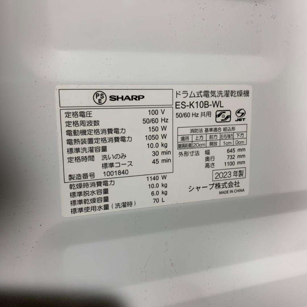 J881 シャープ SHARP 10kg ドラム洗濯機 ※破損箇所有