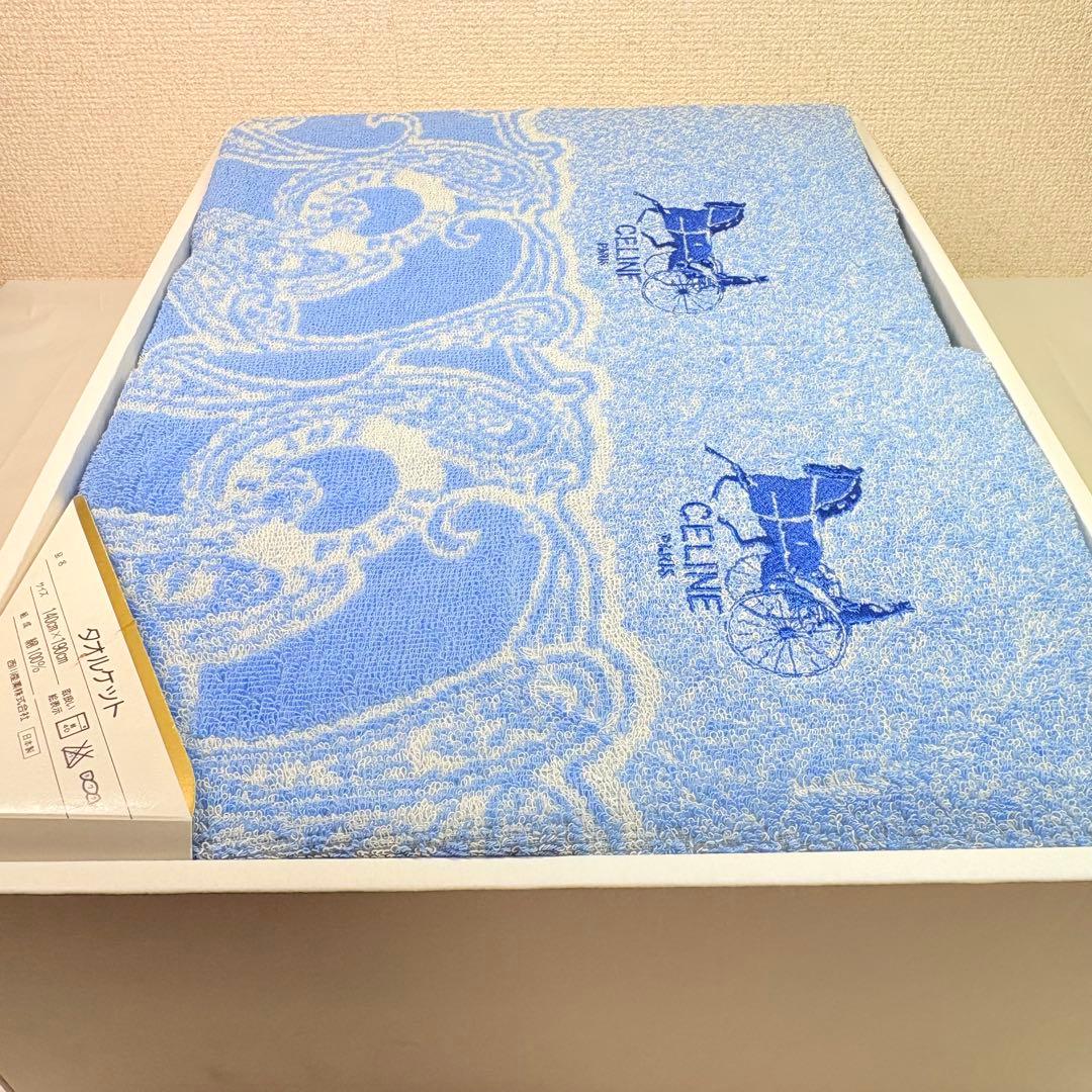 CELINE セリーヌ　タオルケット　2P ブルー　馬車ロゴ