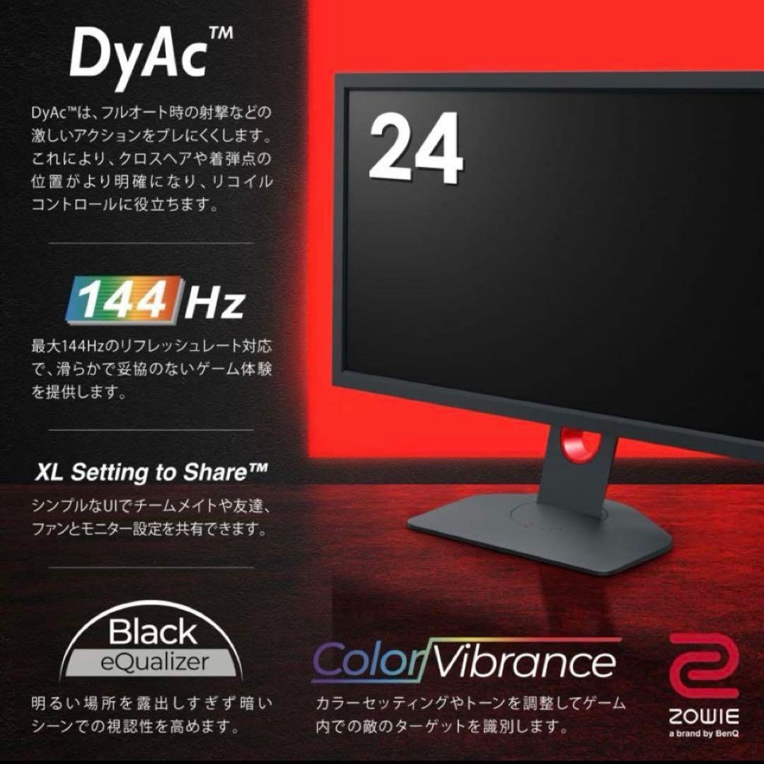 BenQ ZOWIE XL2411K ゲーミングモニター 144Hz 美品‼︎