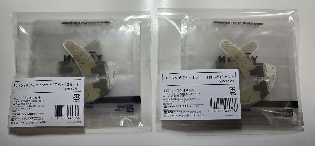 ヤーマン デザインリフト