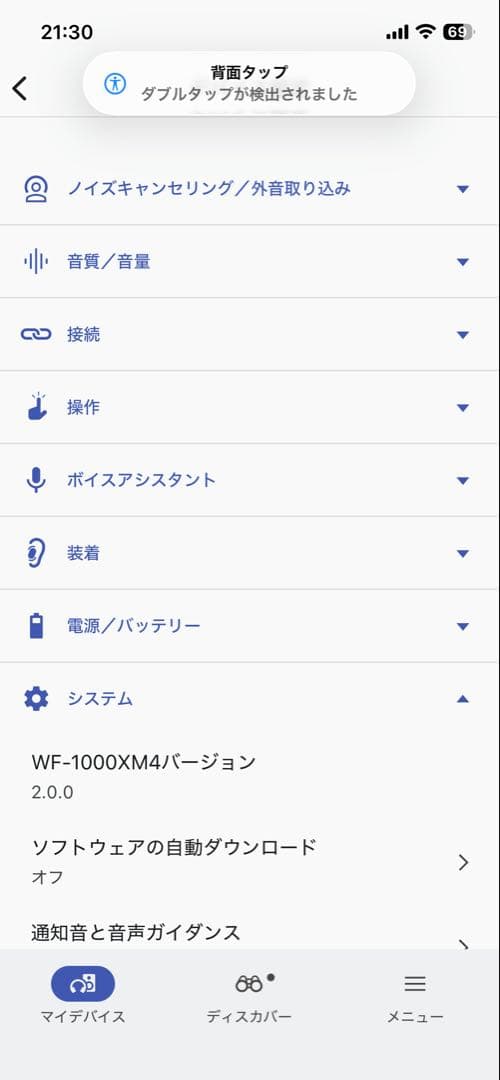 wf-1000xm4 イヤホンバッテリー新品交換済み