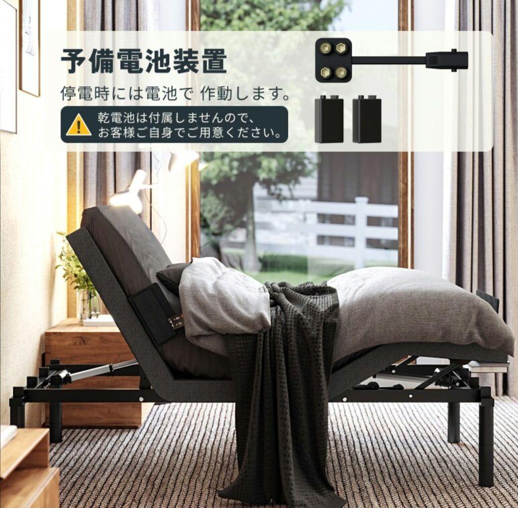 Flexispot 電動ベッドS5 シングルサイズ