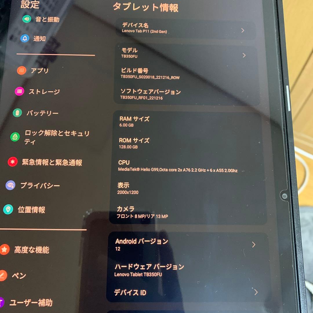 Lenovo Tab P11 2nd Gen HelioG99 並行輸入品