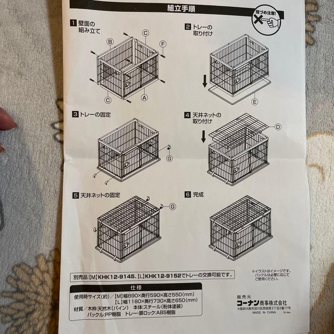 サークル　コーナン　ペット