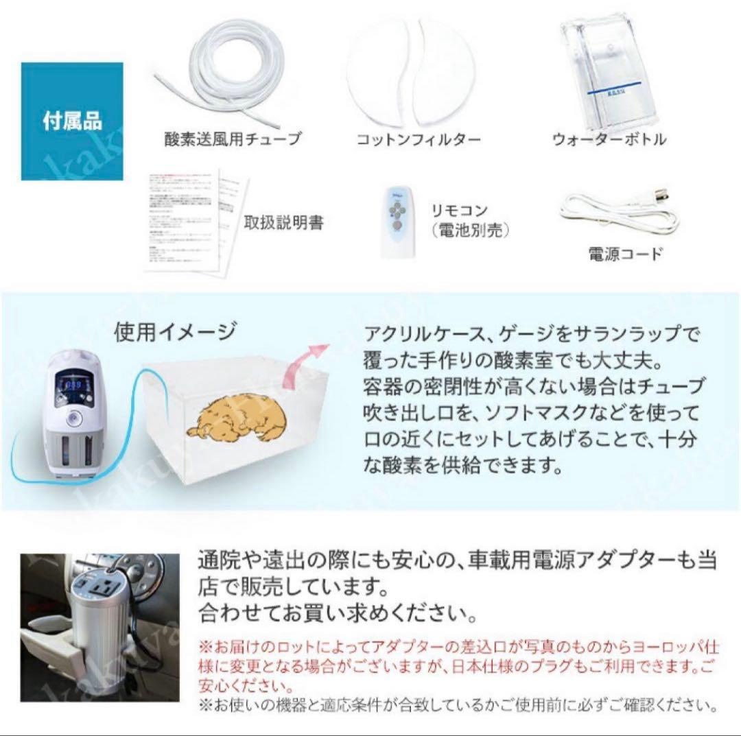 【即日発送】【製品保証書付き】ペット用高性能酸素濃縮器MAF 酸素発生器