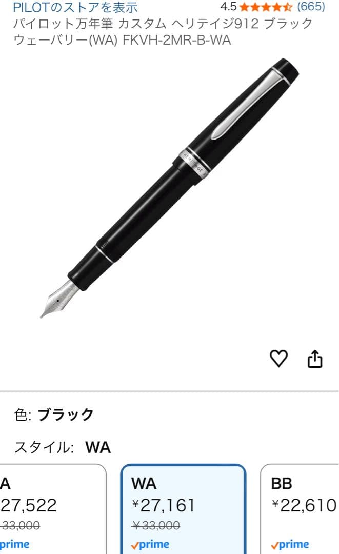 筆記具 PILOT CUSTOM HERITAGE 912 14K WA