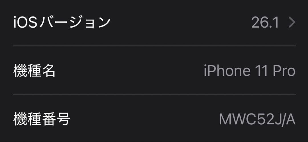 iPhone11Pro 64GB （バッテリー最大容量100%）（SIMフリー）