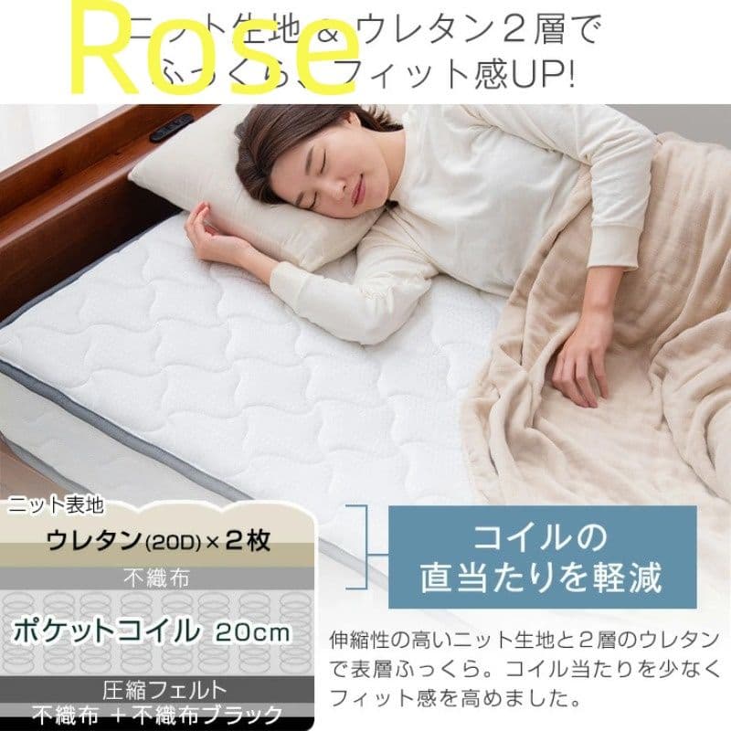 【22cm厚】ニット生地 ポケットコイルマットレス | トリプルエッジサポート