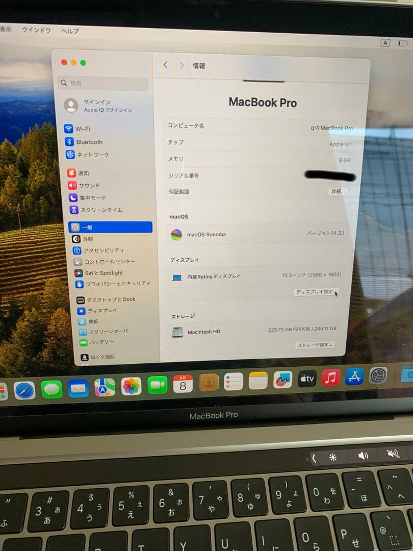 MacBook pro 2020 13インチ　8GB 256GB SSD