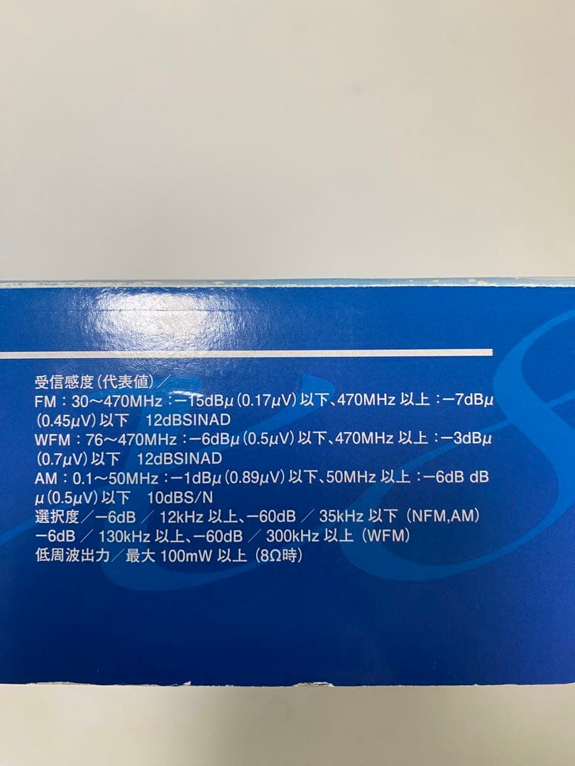 ALINCO DJ-X8 アルインコ ワイドバンド レシーバー 新品未使用