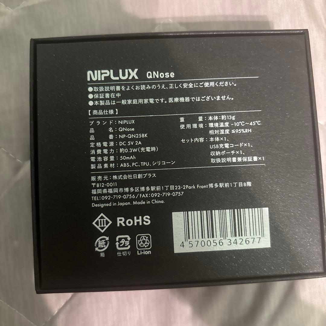 NIPLUX QNose 美顔器 キュノーズ 鼻専用美顔器　NF-ON25BK
