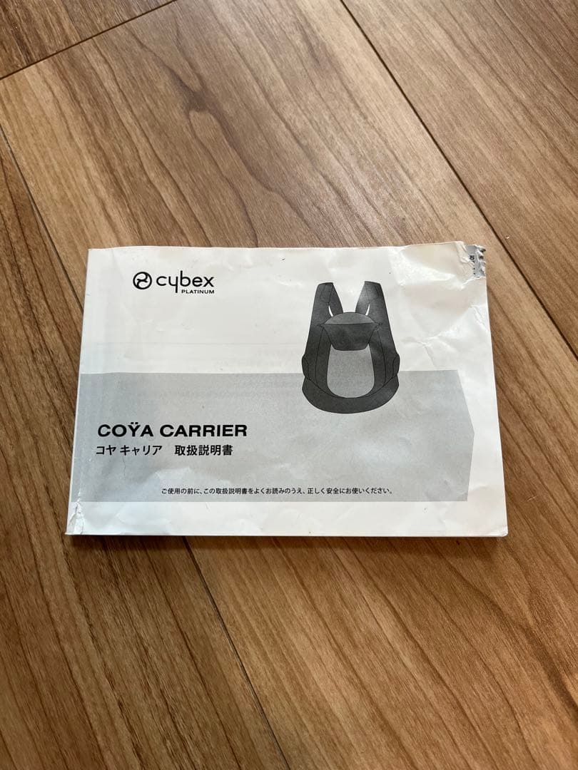 Cybex Coya Carrier ベージュ