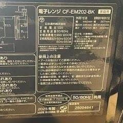 【2025年製/美品】Comfee' 電子レンジ フラットテーブル ヘルツフリー