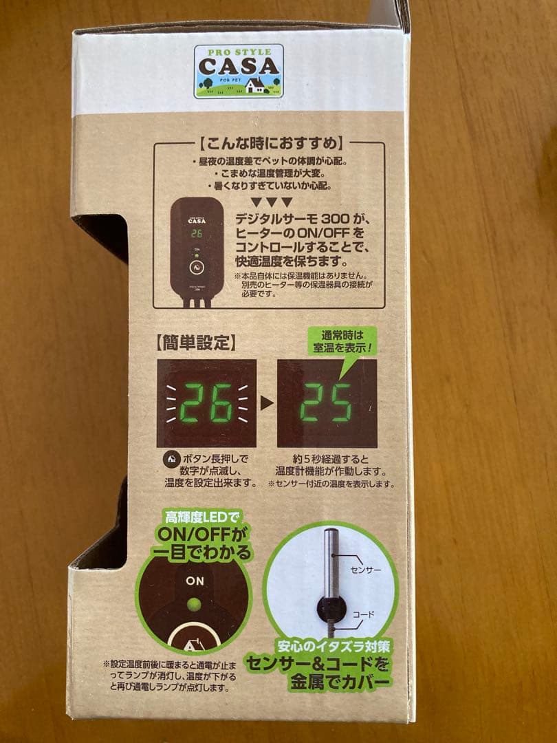 マルカン　デジタルサーモ300 ヒートランプ20W セット