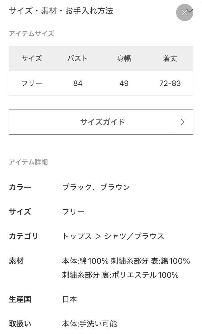 ジャーナルスタンダード TICCA ティッカ フラワーレースキャミ 黒 美品