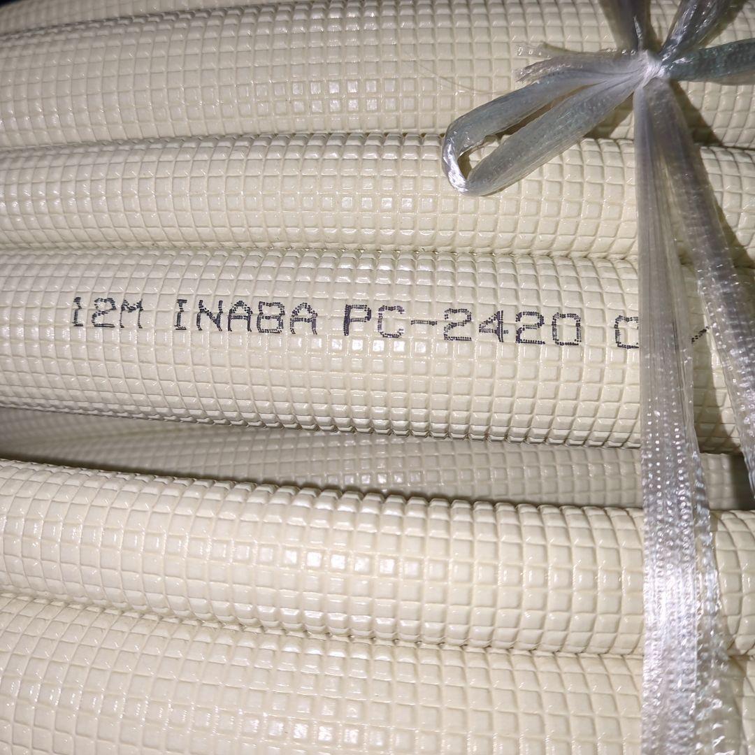 ペアコイル INABA PC-2420 残約12m