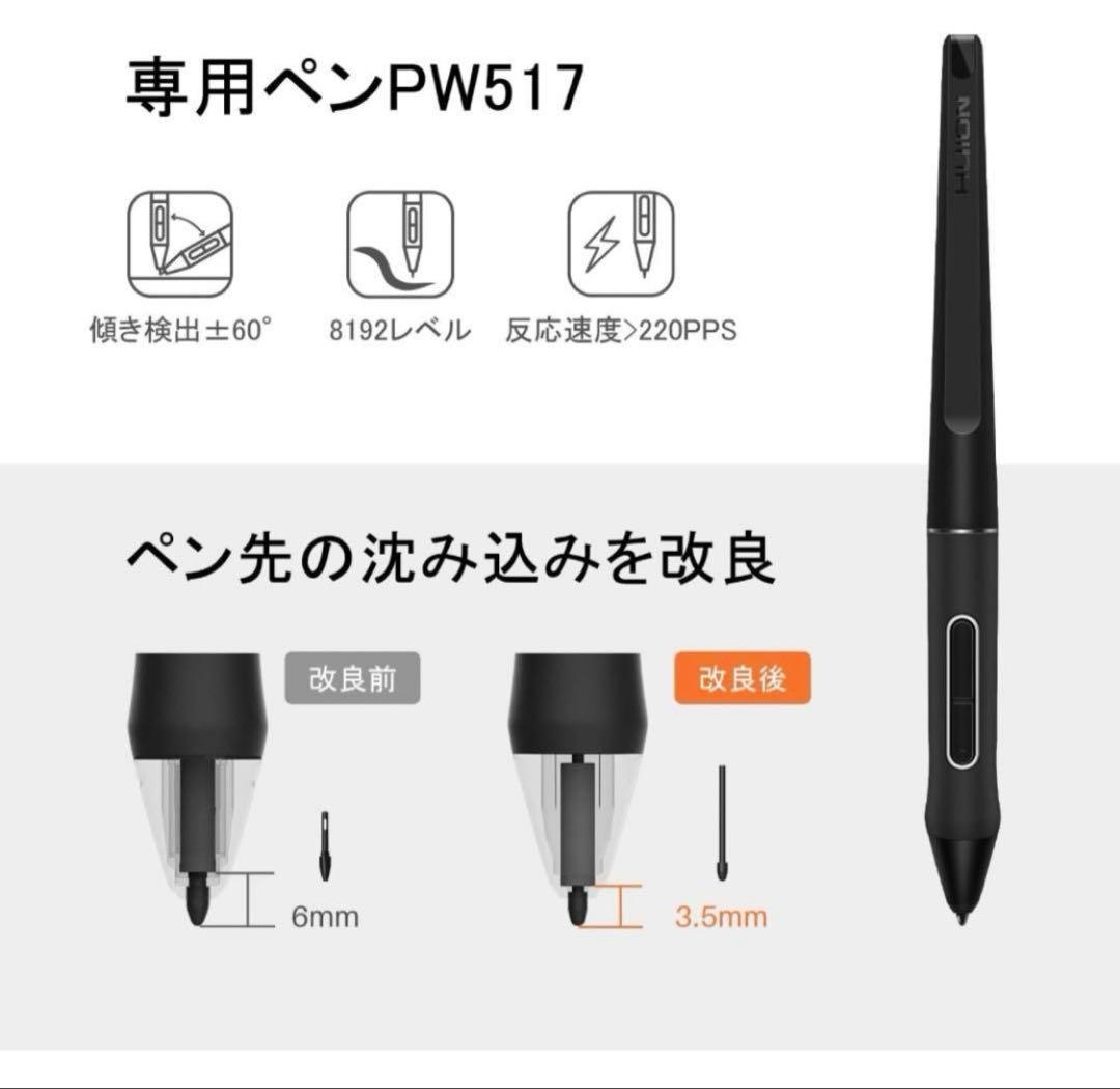 HUION 液タブ Kamvas22 Plus 液晶ペンタブレット 21.5型