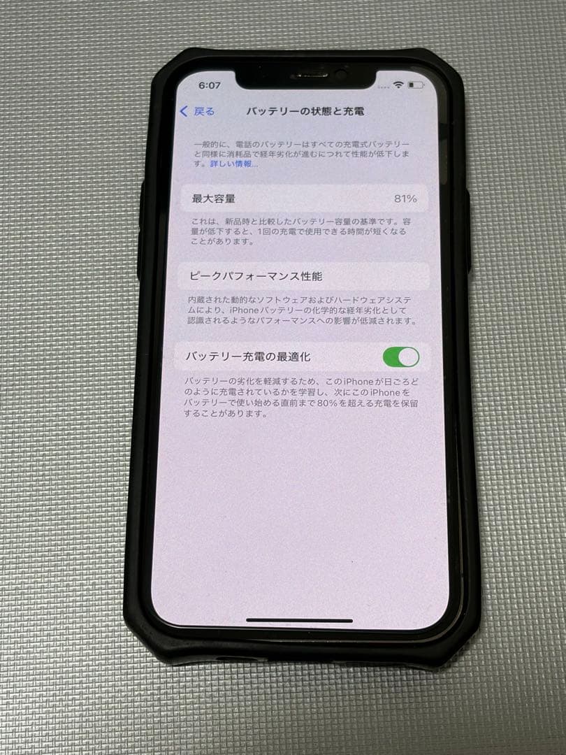 Apple iPhone 12Pro 128gb + UAGケース