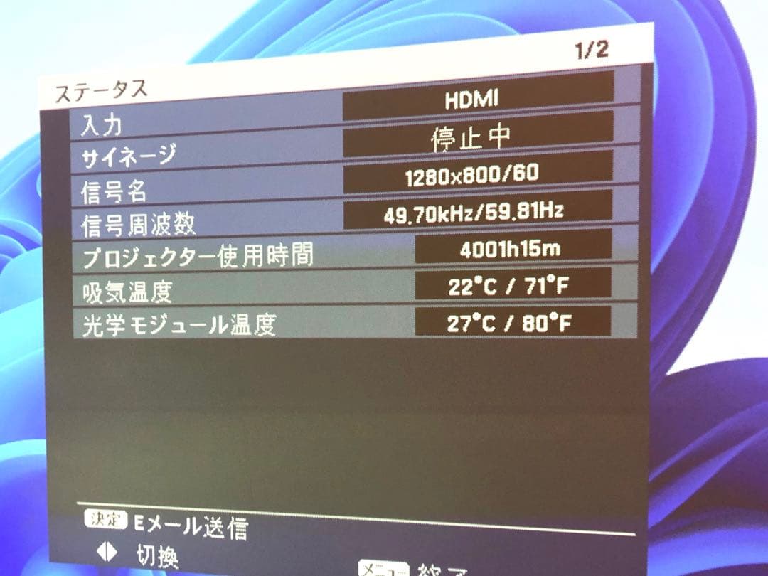 PANASONICレーザプロジェクターNTN91001B ランプ残16000時間