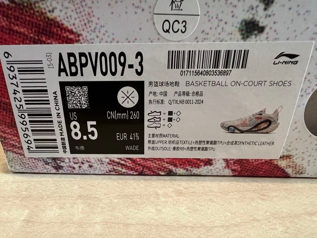 新品未使用　lining dlo1 us8.5 26cm