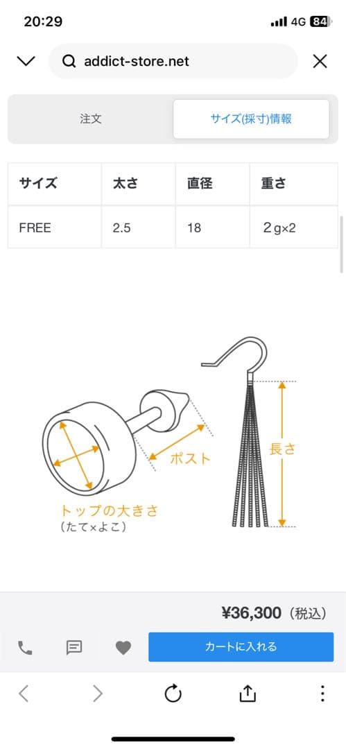 CAREERING PLACEBO 301(YW) ピアス