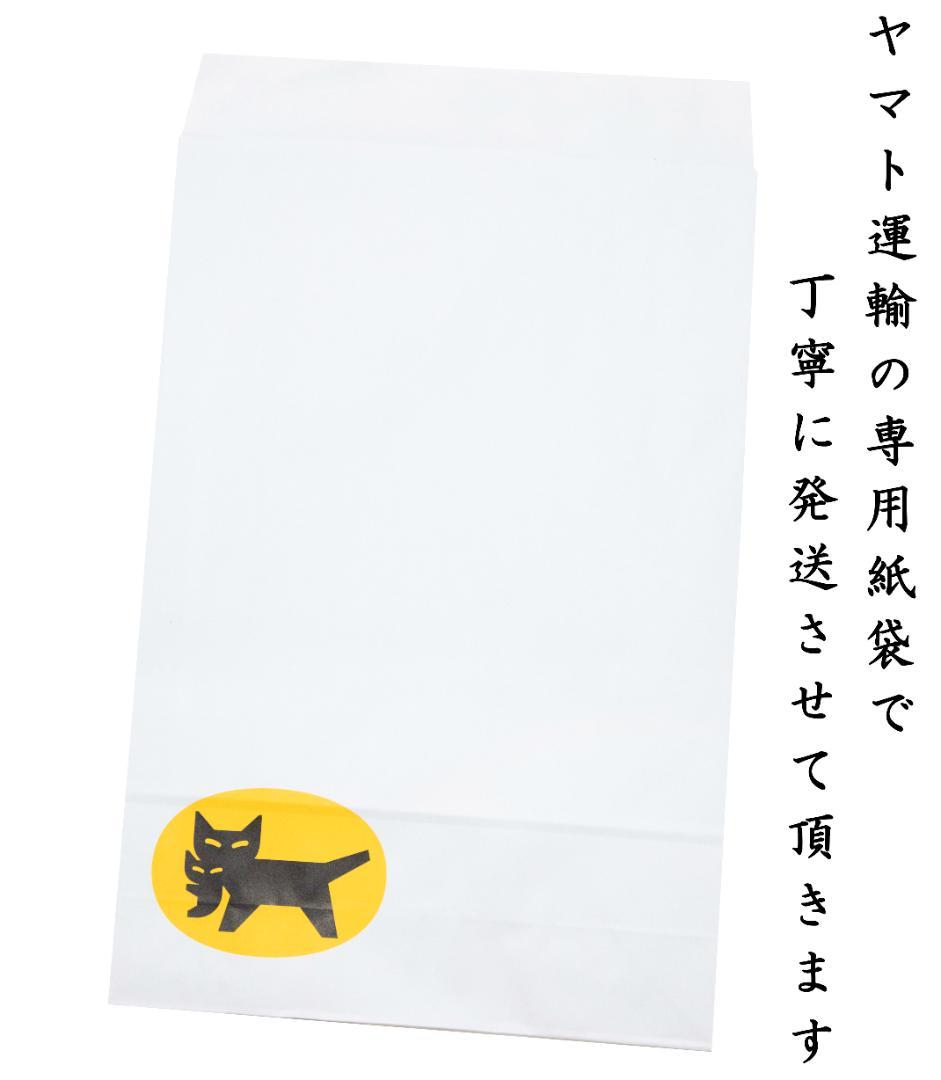 お正月値値下げセール！！新品 織八寸名古屋帯 松葉仕立 黒地 扇面多色花紅葉文様