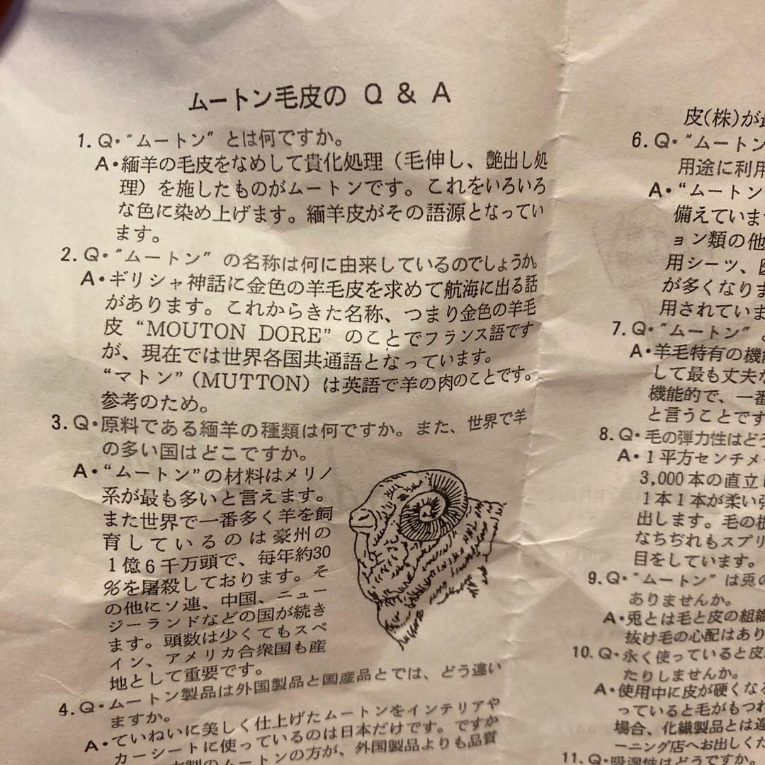 《新品・未使用》ムートンラグ 約170cm x 70cmワインレッド