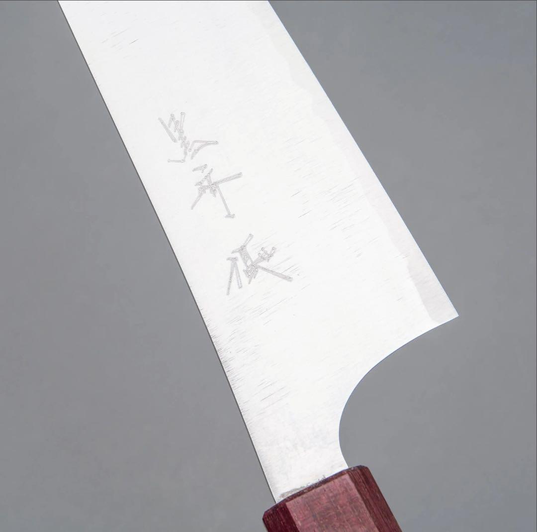 黒崎優　月光　hap40 牛刀　210mm