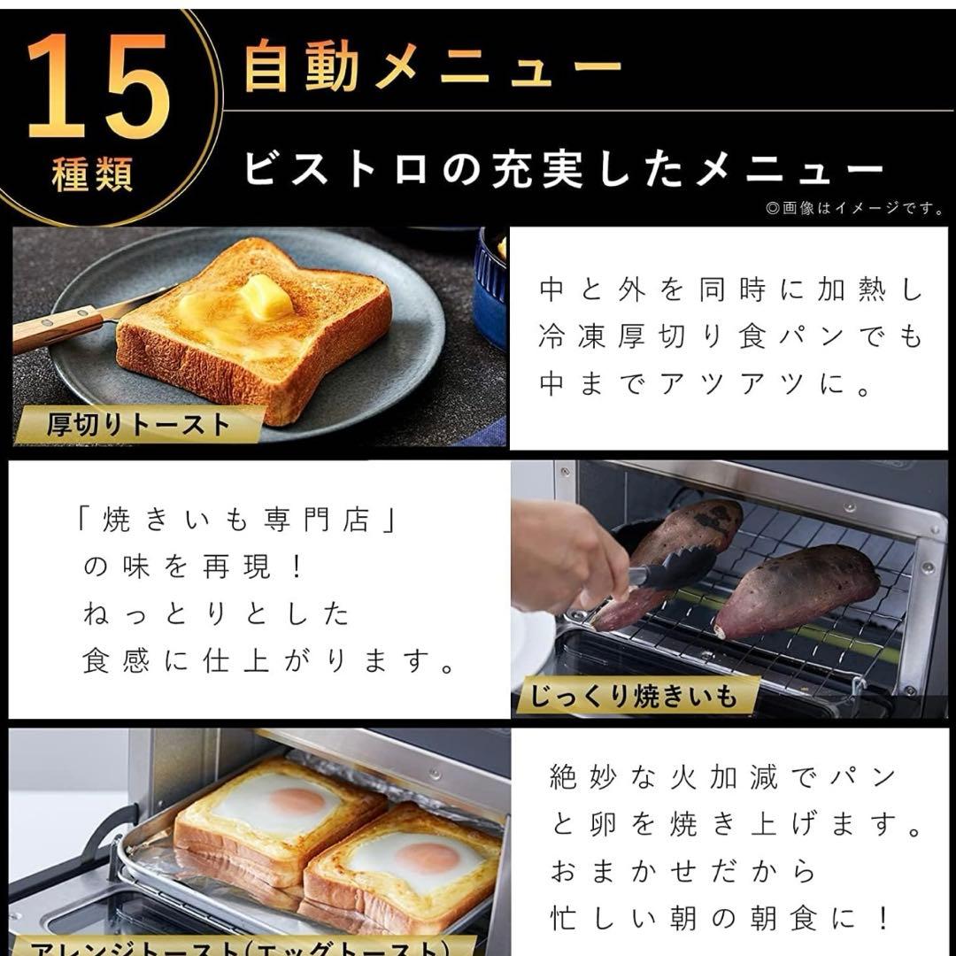 新品 パナソニック オーブントースター ビストロ ブラック NT-D700