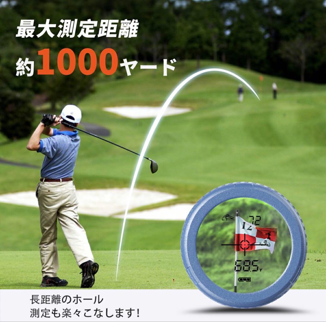 ゴルフ 距離計 0.02秒 ゴルフ レーザー 距離計 超軽量 小型 手ブレ補正