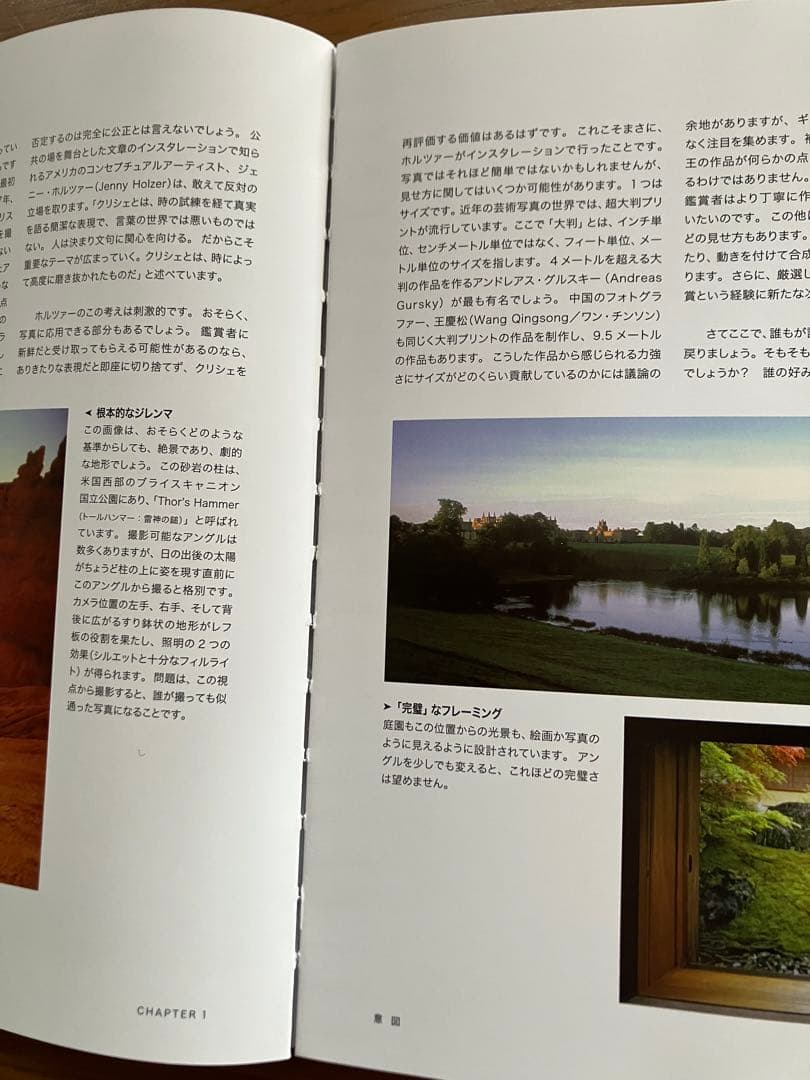 マイケル・フリーマン　写真の撮り方を指南する4冊セット