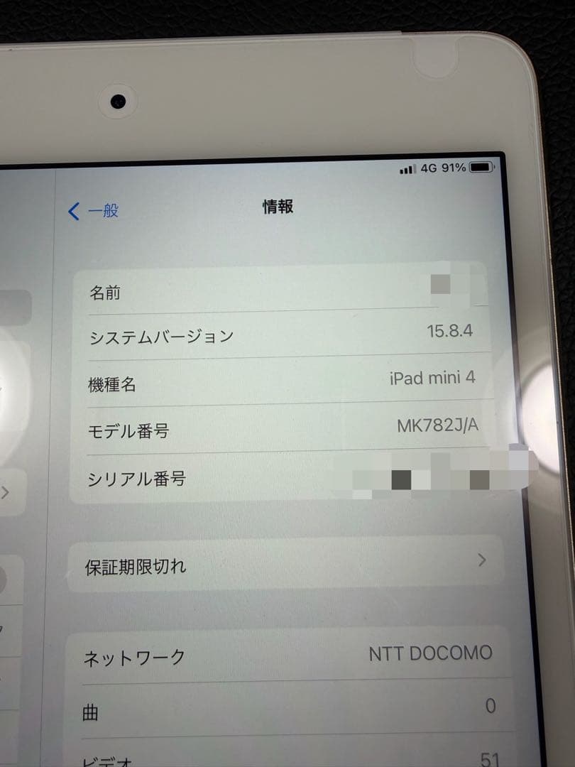 セール1/12まで【美品】【良品】iPadmini4 ゴールド 箱・備品付き