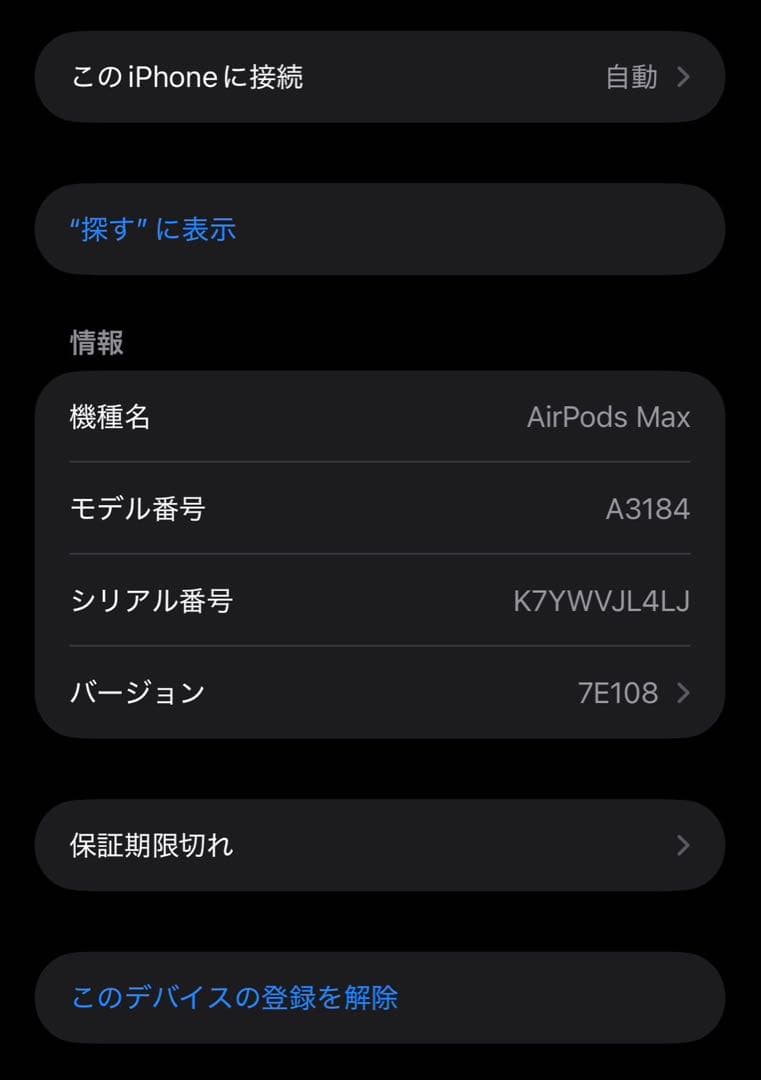 AirPods Max 第二世代 （Type-C） スターライト