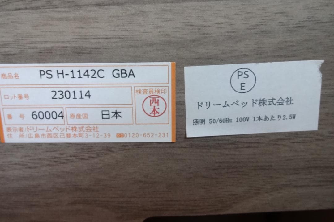【ほぼ未使用】ドリームベッドシングルフレームSerta「Virjinia691」