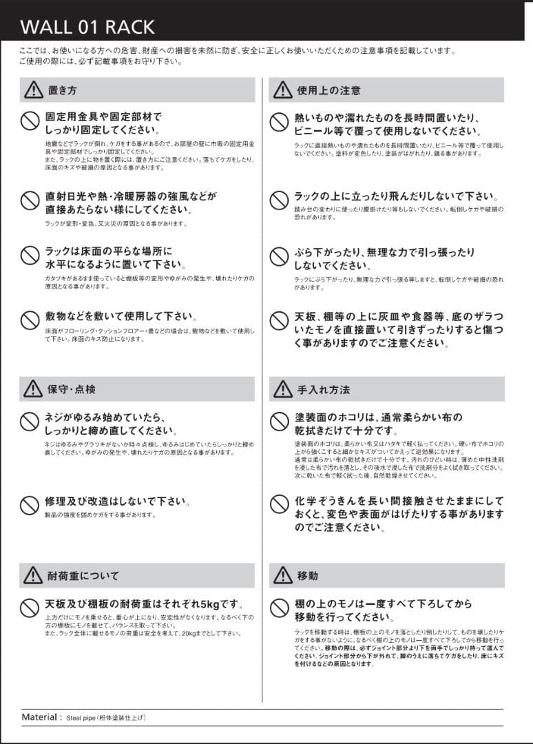 デュエンデ ウォールラック ホワイト DUENDE WALL RACK