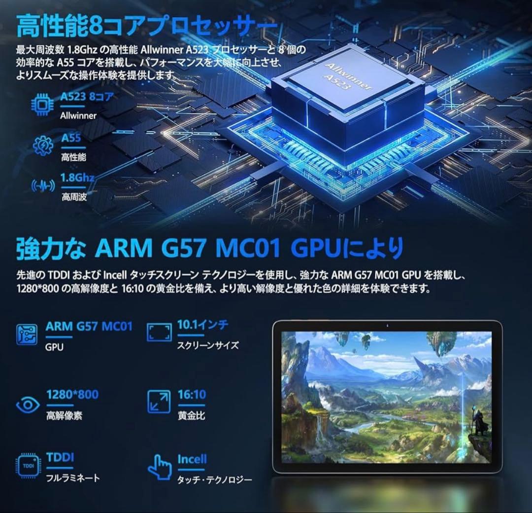 タブレット 10インチ Wi-Fiモデル　12GB+128GB+2TB拡張