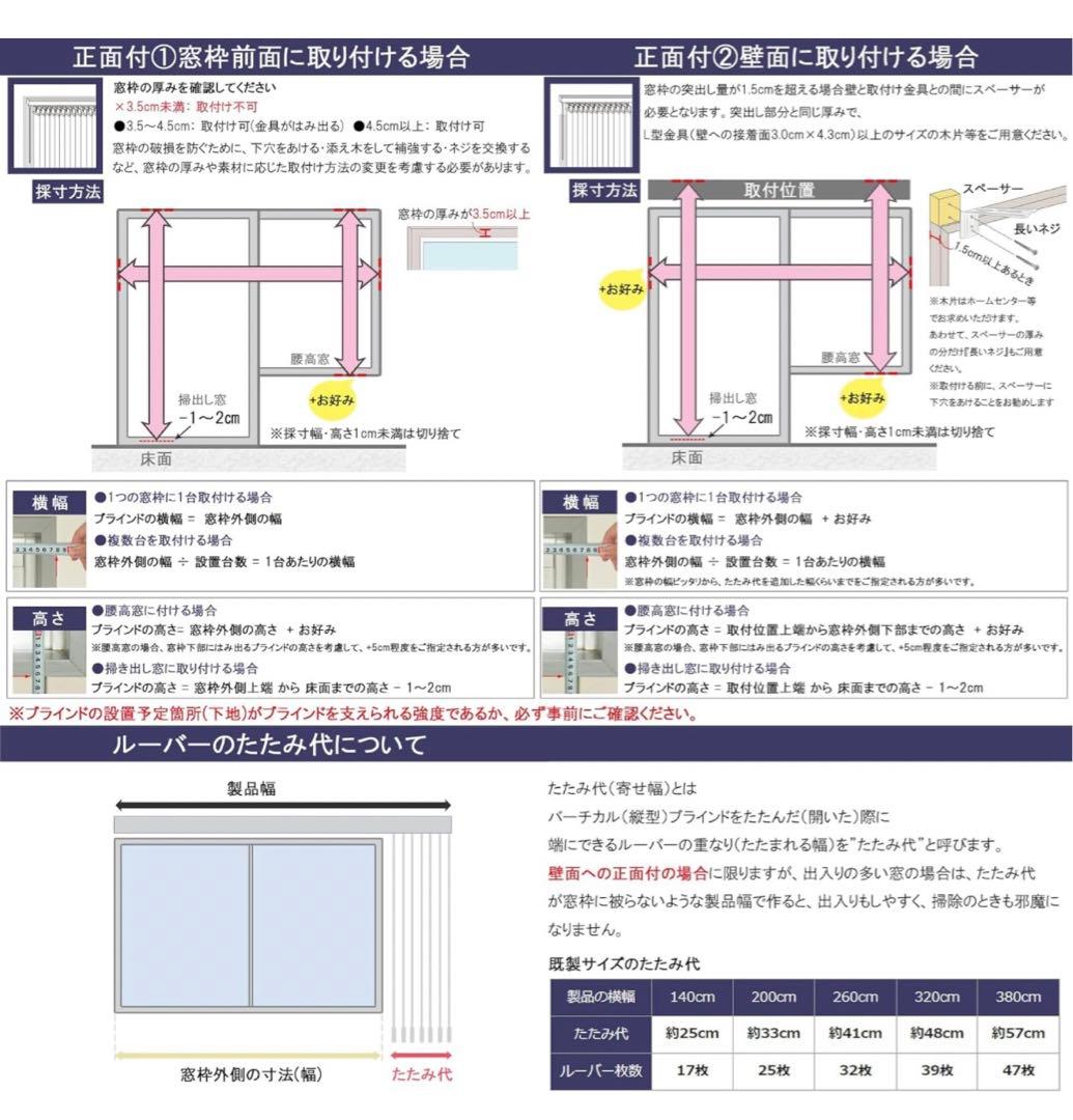 イージーブラインド バーチカルブラインド 縦型ブラインド　遮光ルーバー ホワイト