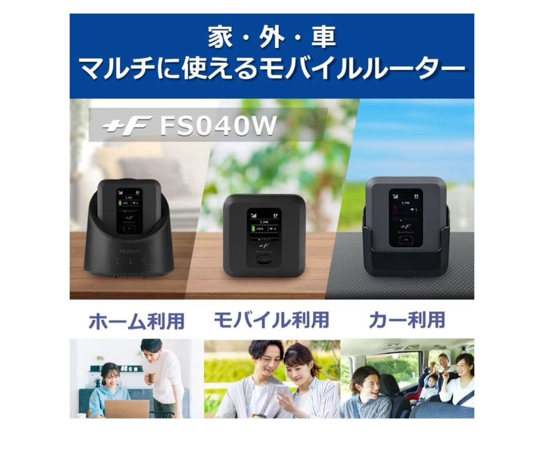 富士ソフト +F FS040W