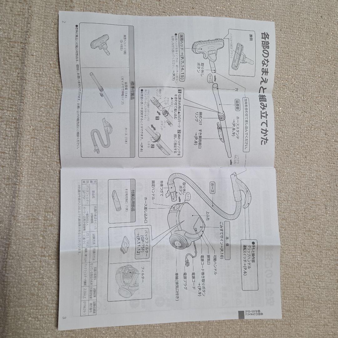 日立クリーナーCV-F50