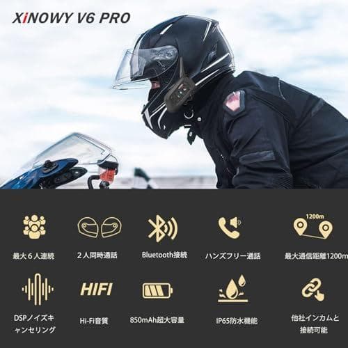 Mihono バイクインカム 6Riders （2台セット） V6Pro昇級版m