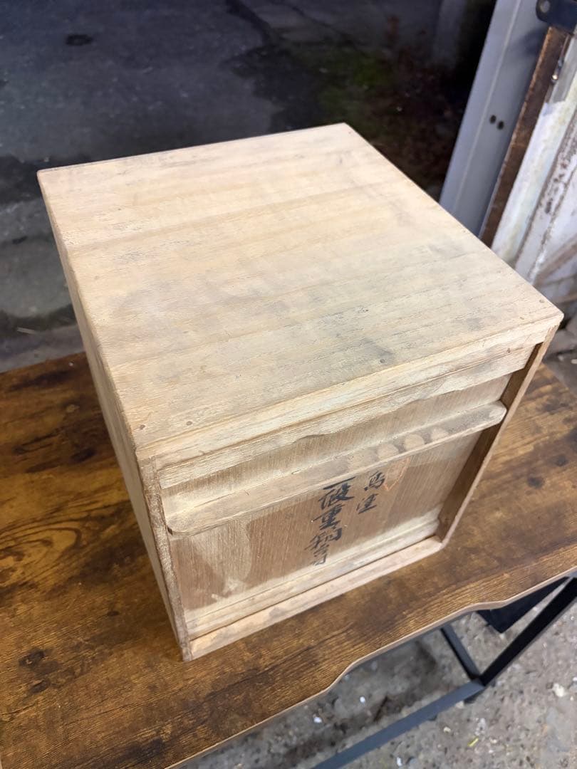 輪島塗　三段重　わじま龍作