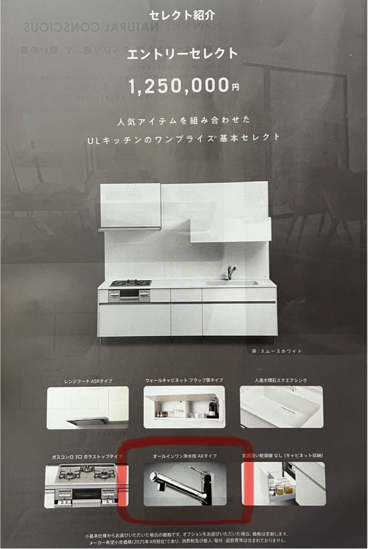 LIXIL/オールインワン浄水器(JF-AJ461SYX-B)