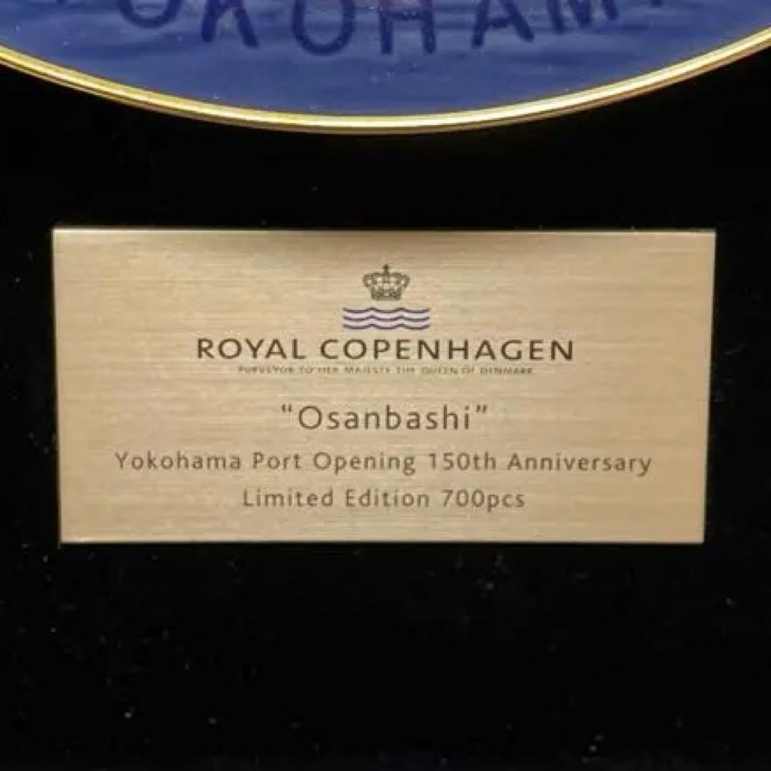 ＊７００枚・限定製作＊横浜開港１５０周年・額装◇ Copen◇希少◇