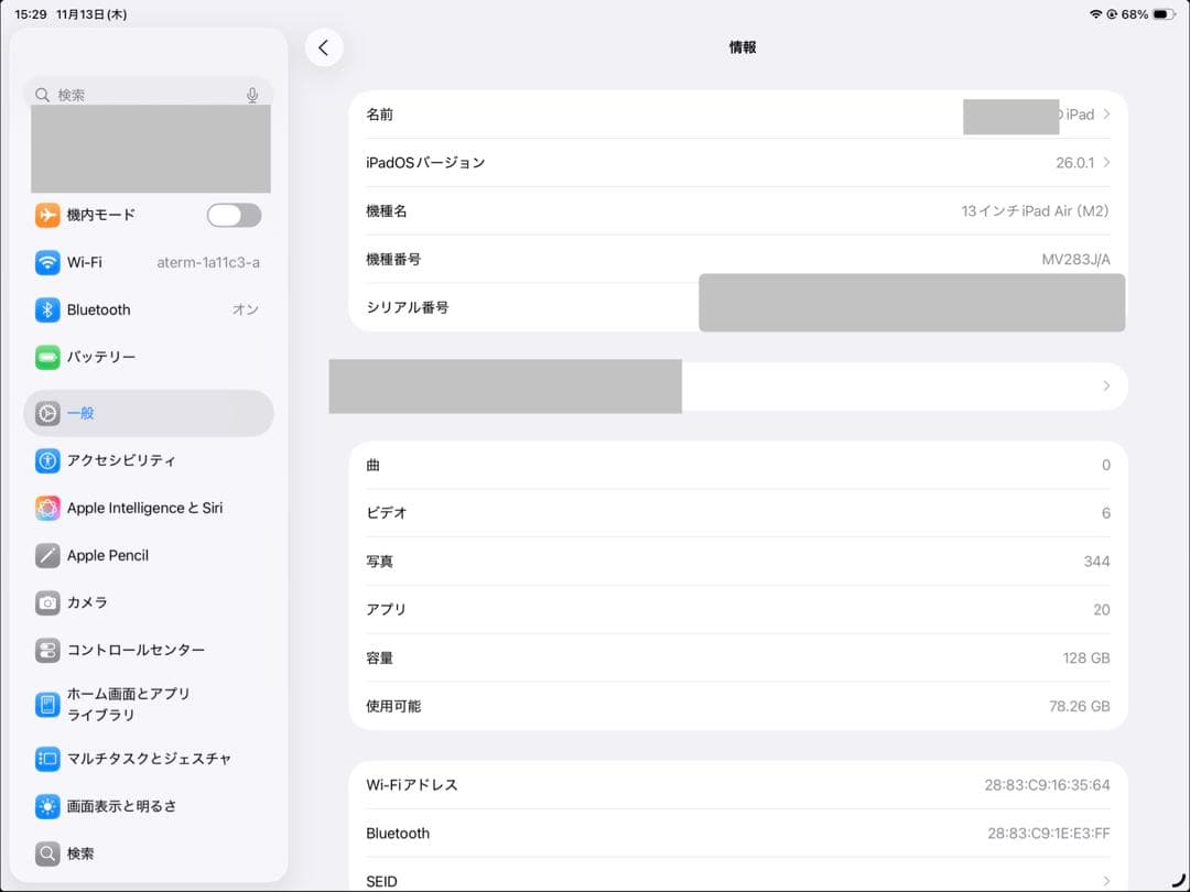 Apple iPad air 13 インチM2本体 シルバー 128GB