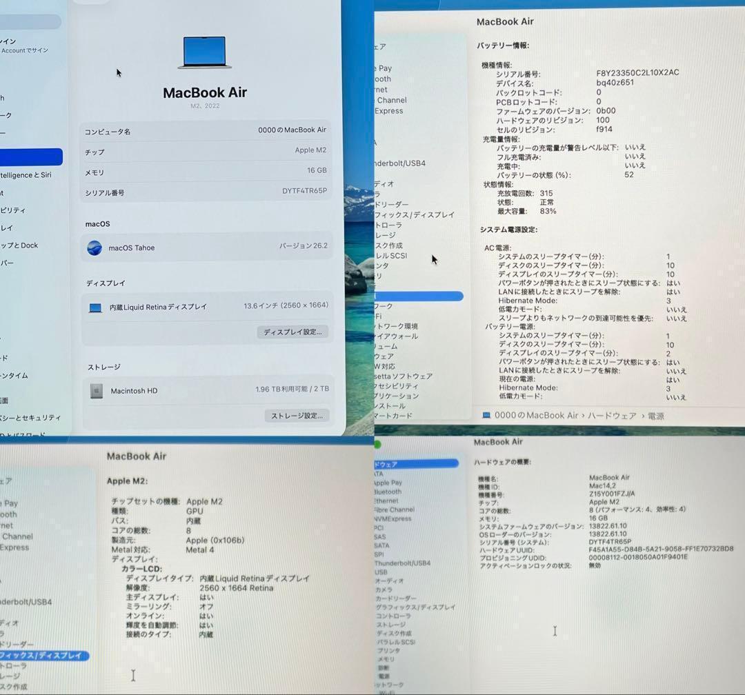 MacBook Air M2 16GB/2TB 2022 スターライト US配列